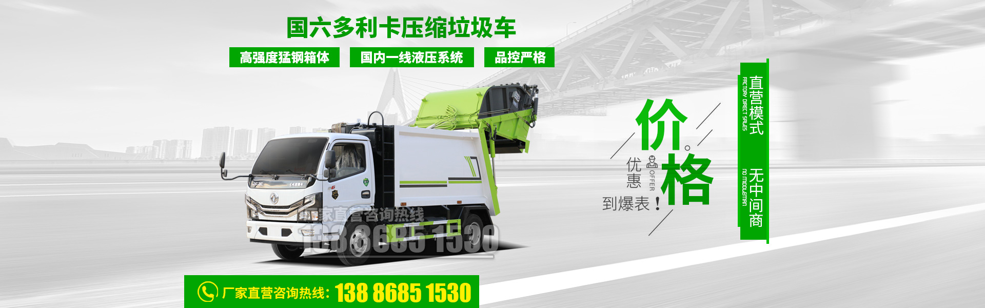 壓縮垃圾車(chē)